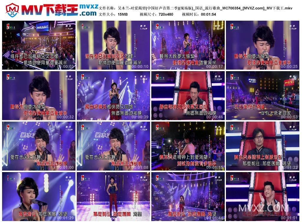 吴木兰-对爱渴望(中国好声音第二季)(现场版)_国语_流行歌曲_MC700354